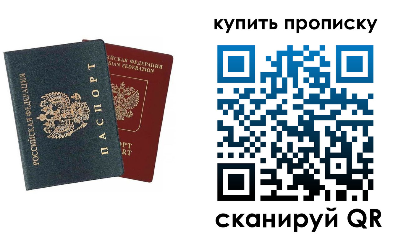 прописка для школы в Шарье