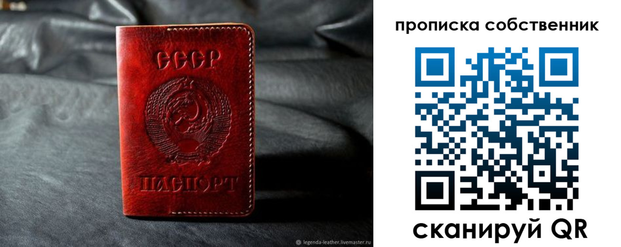 прописка поиск в Шарье
