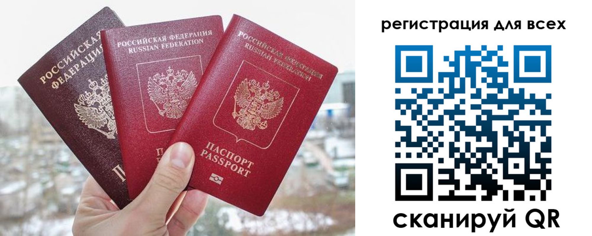 временная регистрация законно в Шарье