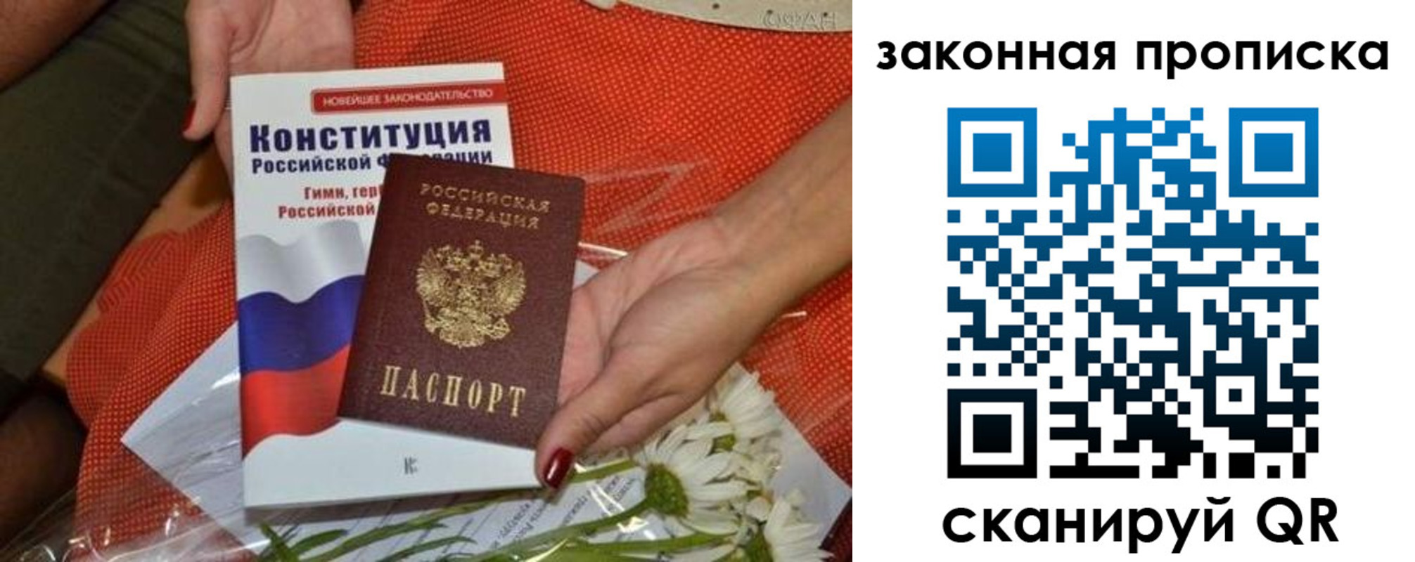 временная регистрация в квартире в Шарье