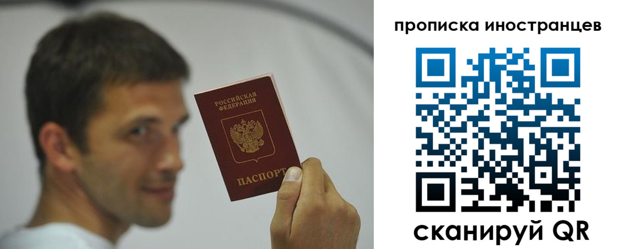 временная регистрация законно в Шарье